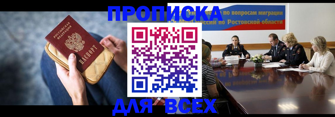 пропишу в квартире в Можге