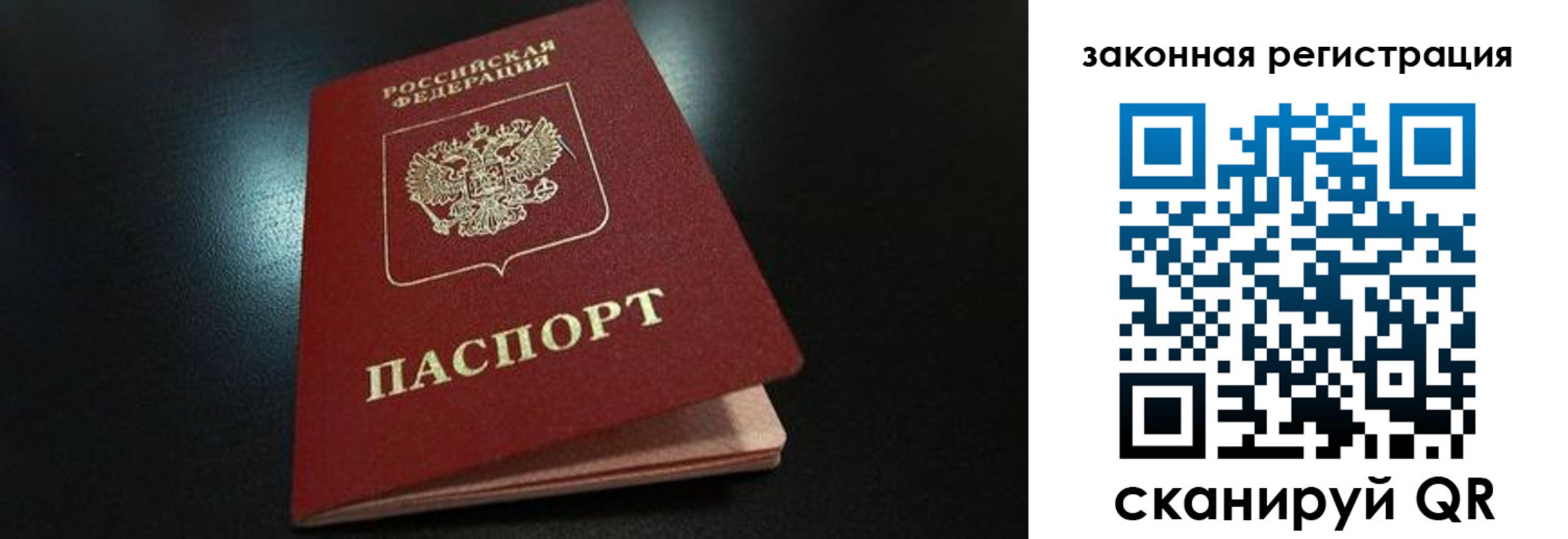 прописка 2025 в Можге