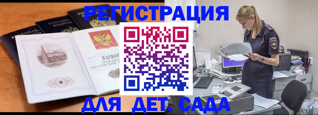 прописка паспорт в Можге