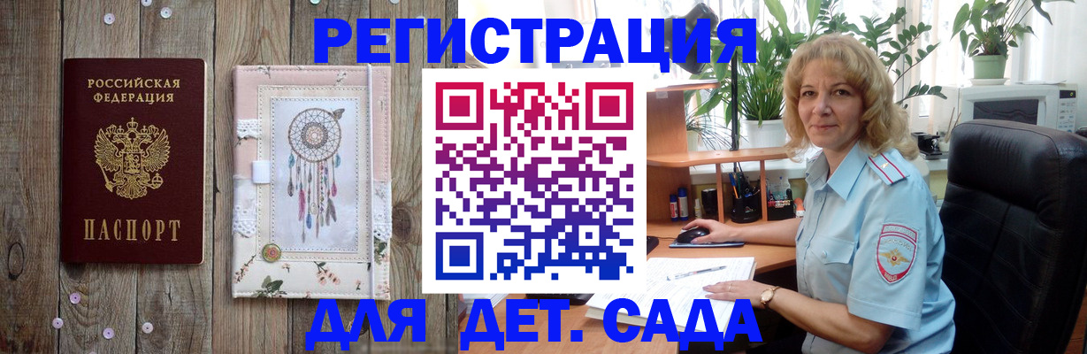 временная регистрация гарантия в Можге