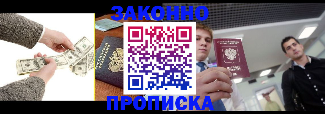 прописка поиск в Можге