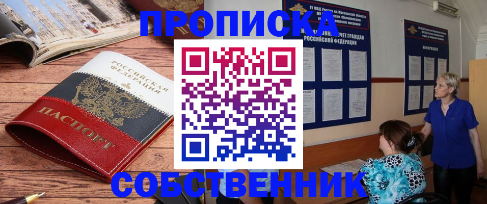 миграционный учет в Можге